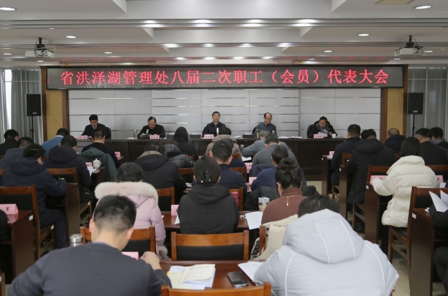 管理处八届二次职工(会员)代表大会.jpg